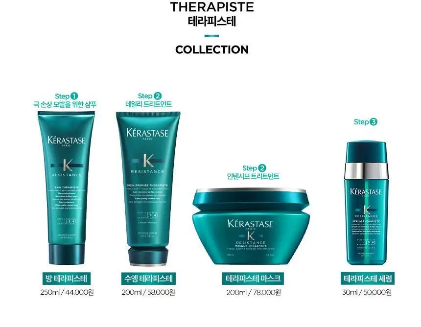 [손상케어] 케라스타즈 레지스턴스 테라피스테 마스크 200ml 상세페이지 7